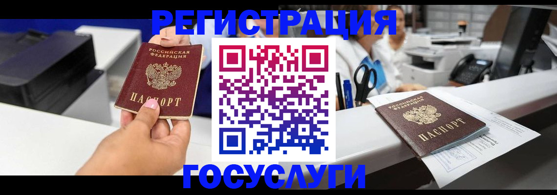 миграционный учет в Межгорье