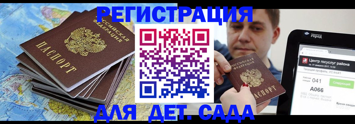 найти адрес прописки в Межгорье