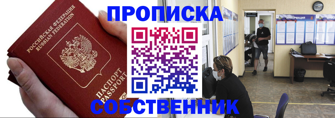 временная регистрация надежно в Межгорье