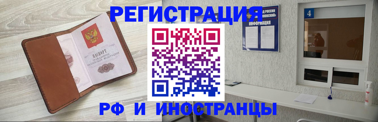 временная регистрация поиск в Межгорье